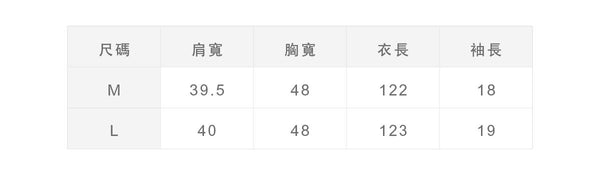 尺寸對照表